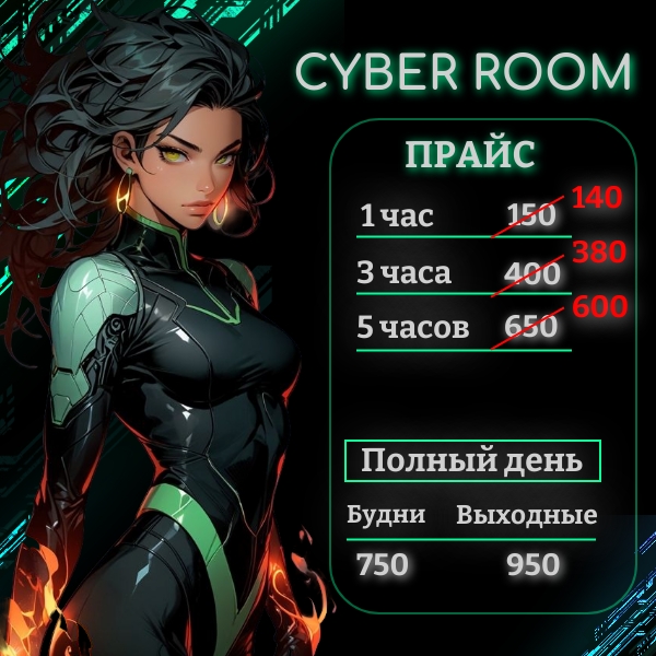 Скидки на игровое время! 🎄